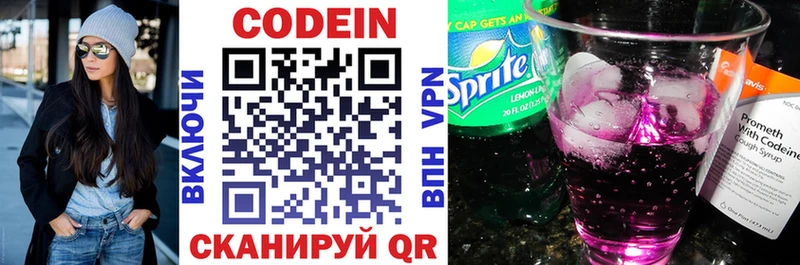 OMG tor  Пущино  Codein Purple Drank 